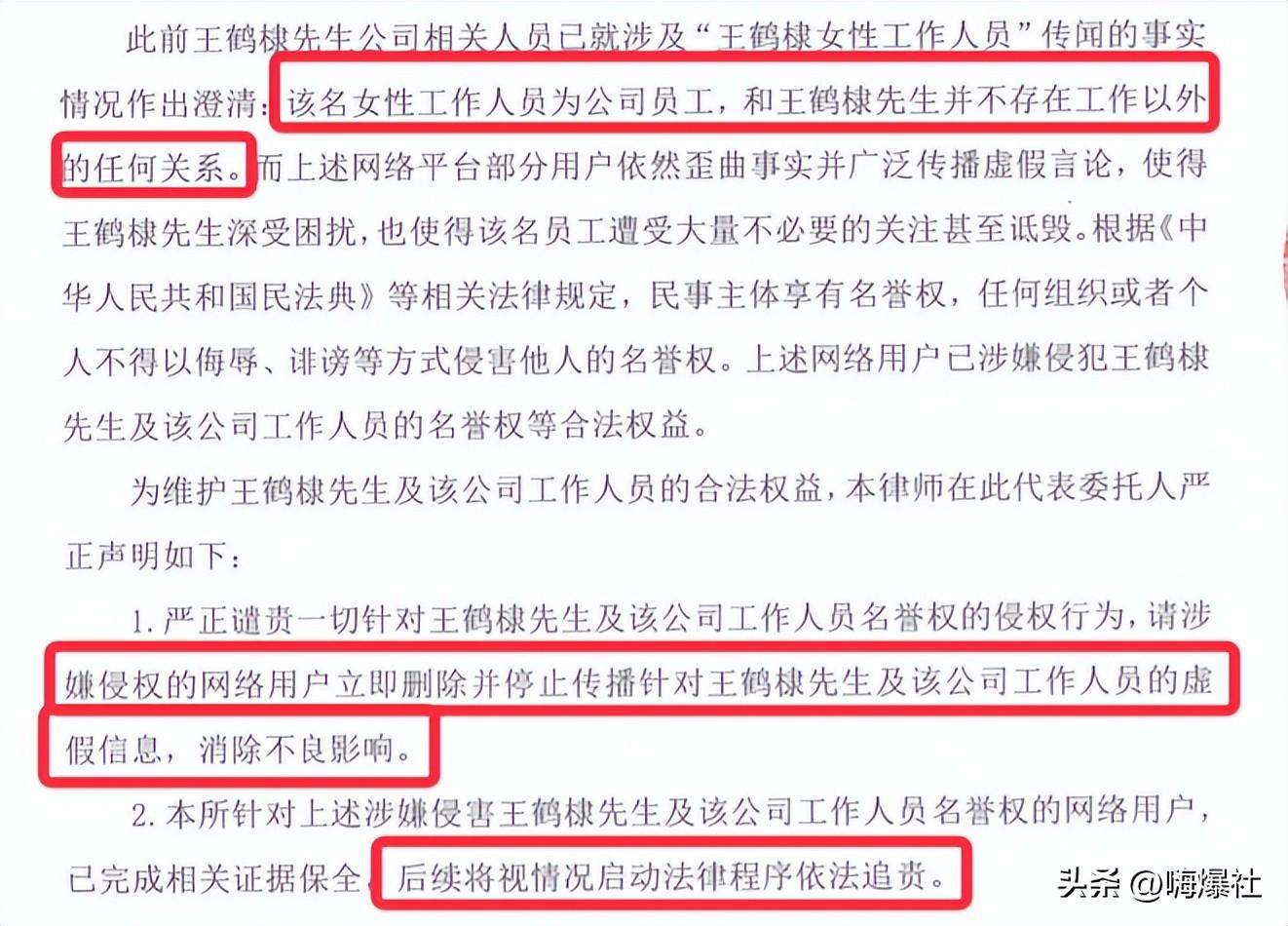 王鹤棣的妻子是谁（王鹤棣女友身份被扒！知情人透露两人的确谈过几年，但早已分手了）