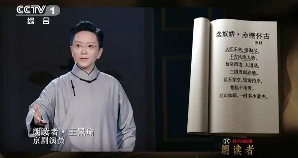 王佩瑜简介性别(王佩瑜：当今“第一女老生”，被人批评假借传承京剧之名到处捞金)