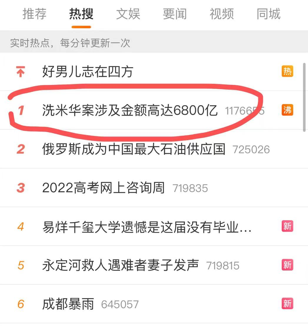 洗米华是谁(洗米华的毁灭史：从“小赌王”到“万人唾”，他经历了什么？)