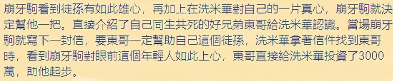 洗米华是谁(洗米华的毁灭史：从“小赌王”到“万人唾”，他经历了什么？)