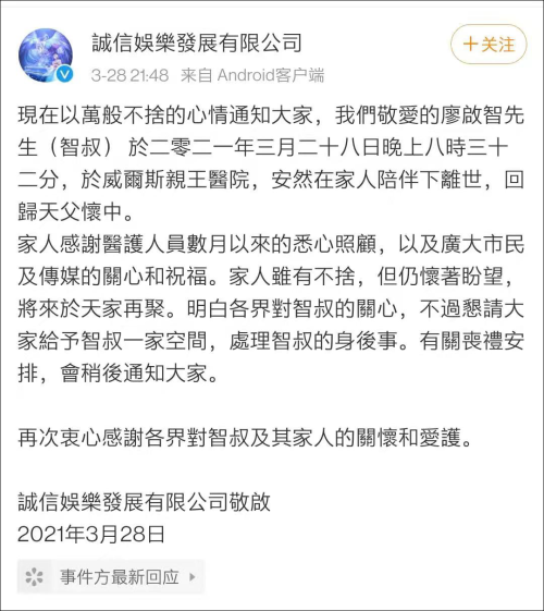 廖启智个人资料简介(香港“金牌配角”廖启智去世，享年66岁)