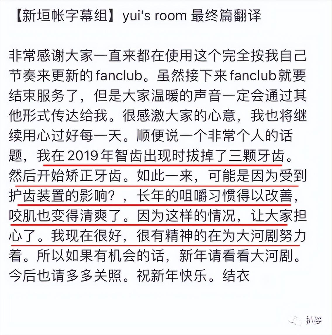 新恒结衣是谁（新垣结衣好惨，才33岁就被骂“老阿姨”了）