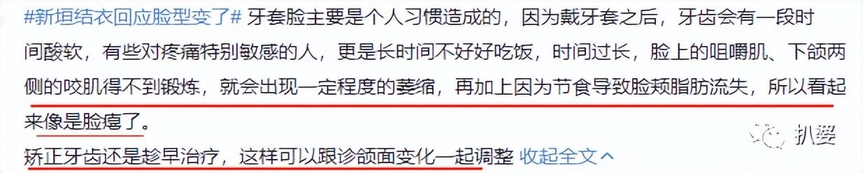 新恒结衣是谁（新垣结衣好惨，才33岁就被骂“老阿姨”了）