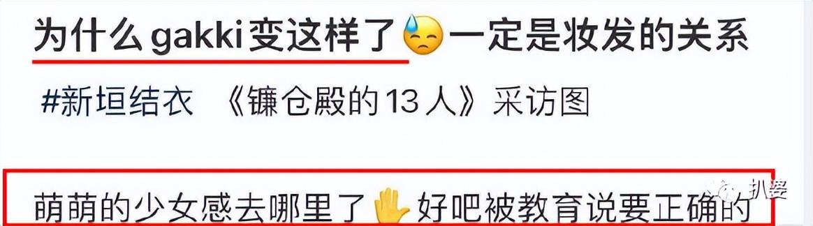 新恒结衣是谁（新垣结衣好惨，才33岁就被骂“老阿姨”了）