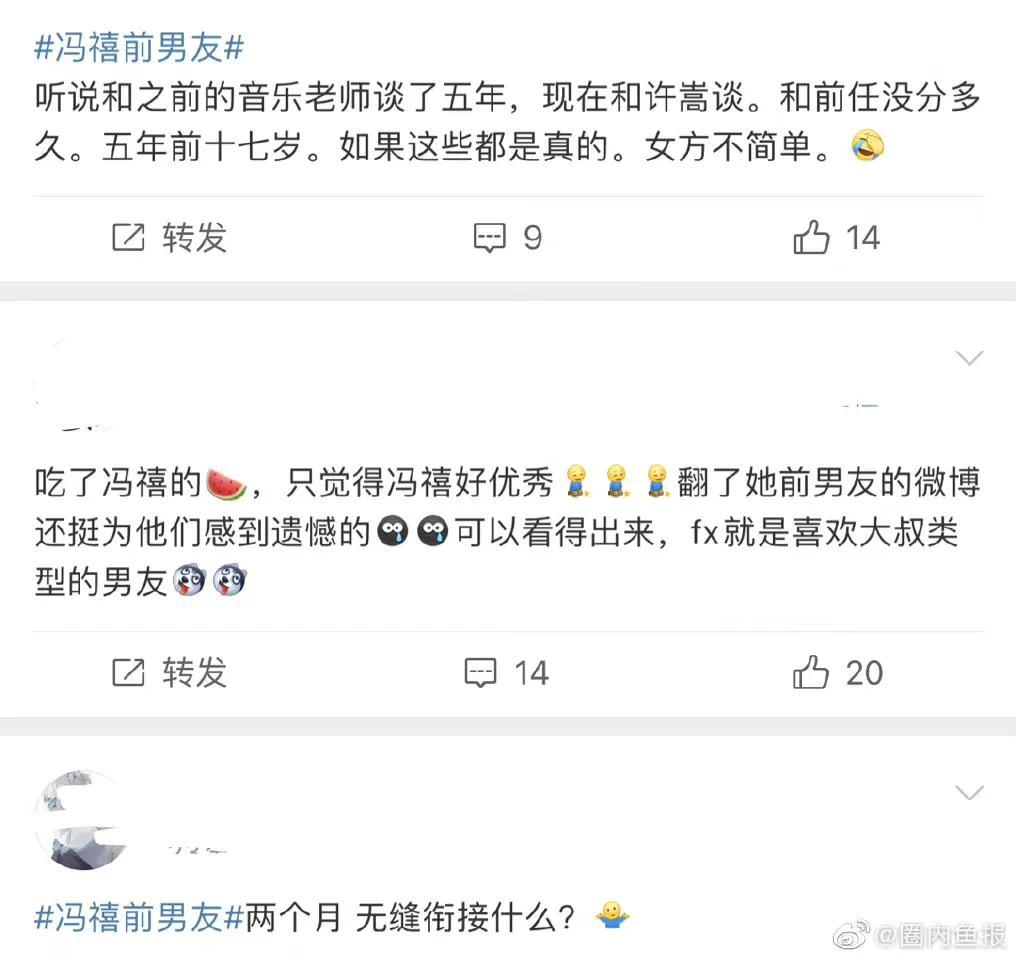 许嵩的女朋友是谁（许嵩新女友高中师生恋被扒，而现在和许嵩是甜甜的恋爱）