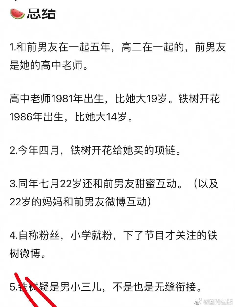 许嵩的女朋友是谁（许嵩新女友高中师生恋被扒，而现在和许嵩是甜甜的恋爱）