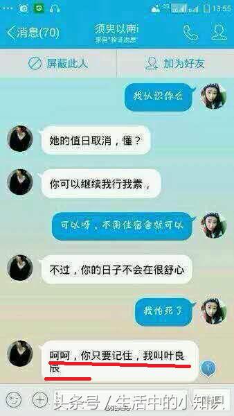 叶良辰是谁