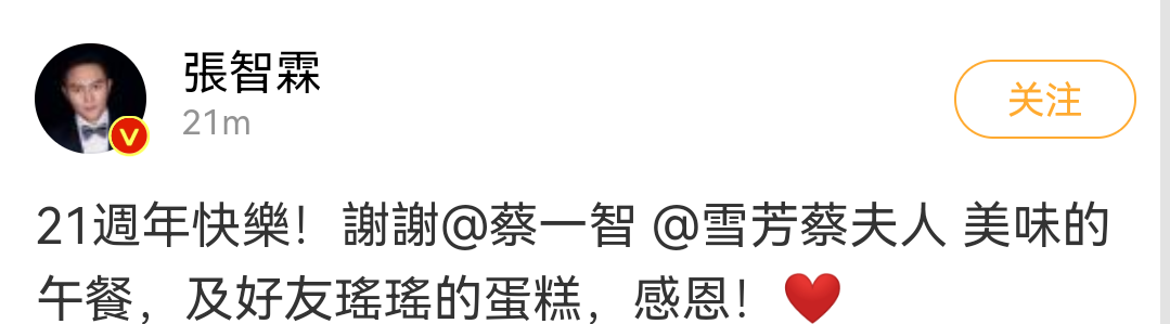 袁咏仪的老公是谁(张智霖庆结婚21周年，袁咏仪紧靠老公好甜蜜，好友蔡一智也现身)