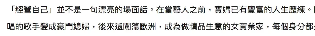 曾宝仪的妈妈是谁(宝妈传奇，她是曾志伟前妻、也是曾宝仪的妈，但更是她自己……)