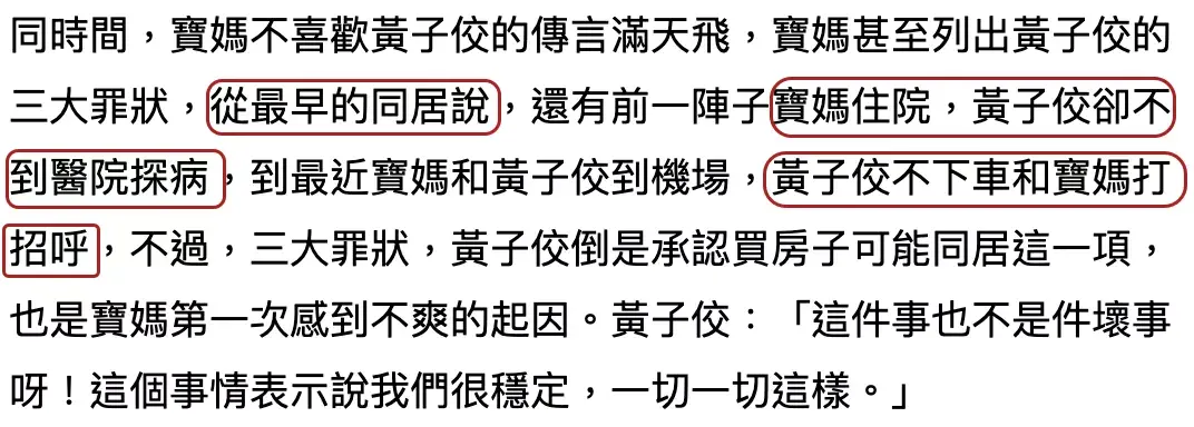 曾宝仪的妈妈是谁(宝妈传奇，她是曾志伟前妻、也是曾宝仪的妈，但更是她自己……)