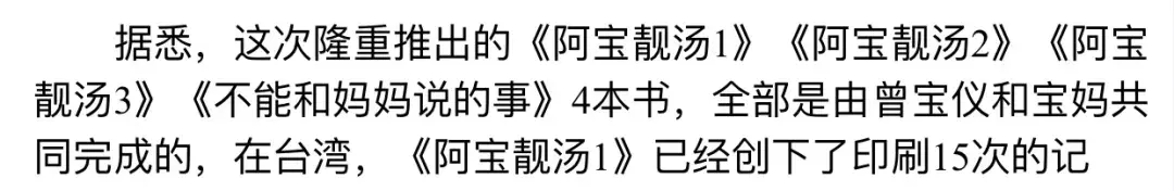 曾宝仪的妈妈是谁(宝妈传奇，她是曾志伟前妻、也是曾宝仪的妈，但更是她自己……)