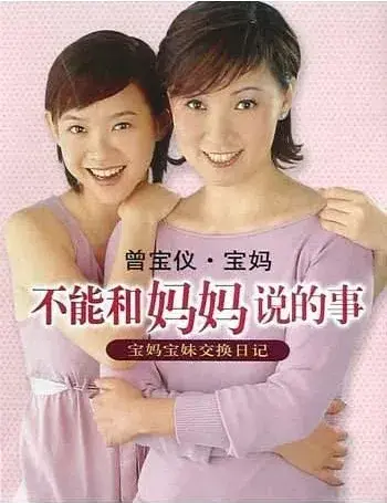 曾宝仪的妈妈是谁(宝妈传奇，她是曾志伟前妻、也是曾宝仪的妈，但更是她自己……)