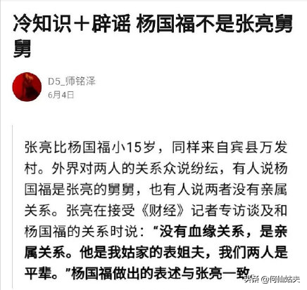 张亮麻辣烫是谁开的(冷知识：张亮麻辣烫老板竟然不是张亮？)