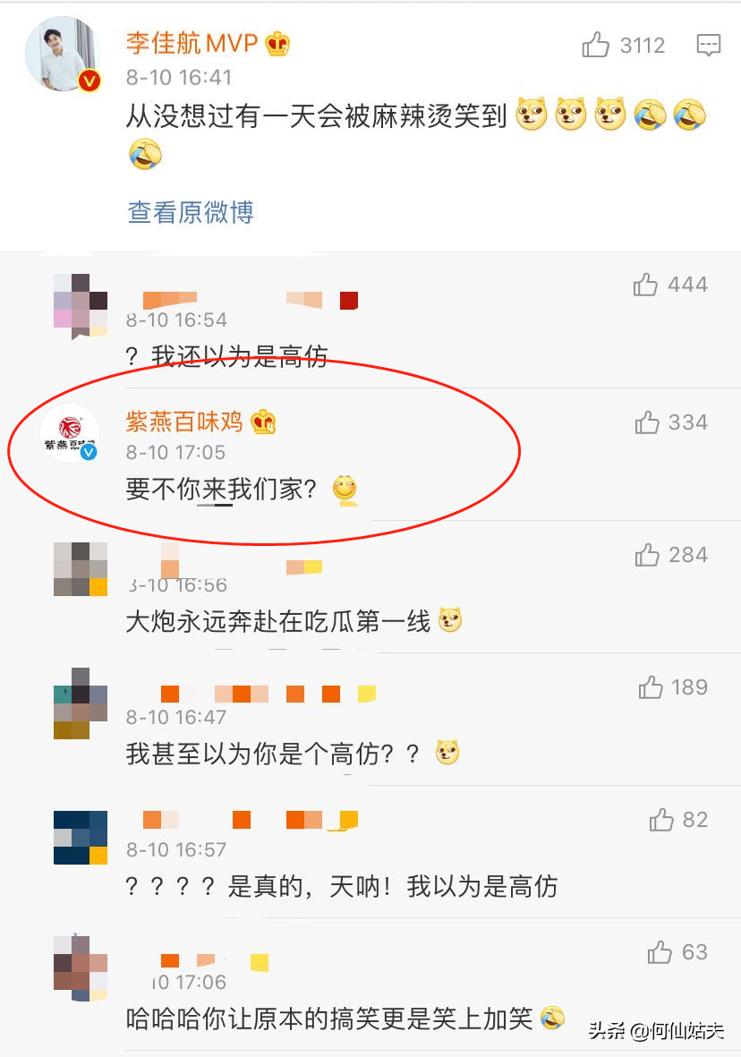 张亮麻辣烫是谁开的(冷知识：张亮麻辣烫老板竟然不是张亮？)