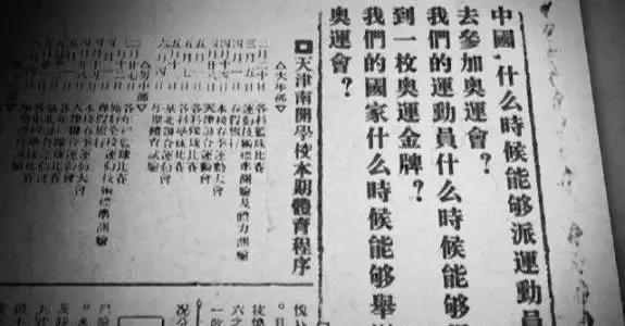 第一次参加奥运会的旧中国运动员是谁(90年前，中国奥运第一人刘长春，孤身奋战奥运，后来怎样了)？