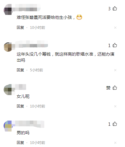 华晨宇个人资料，爸爸系银矿老板