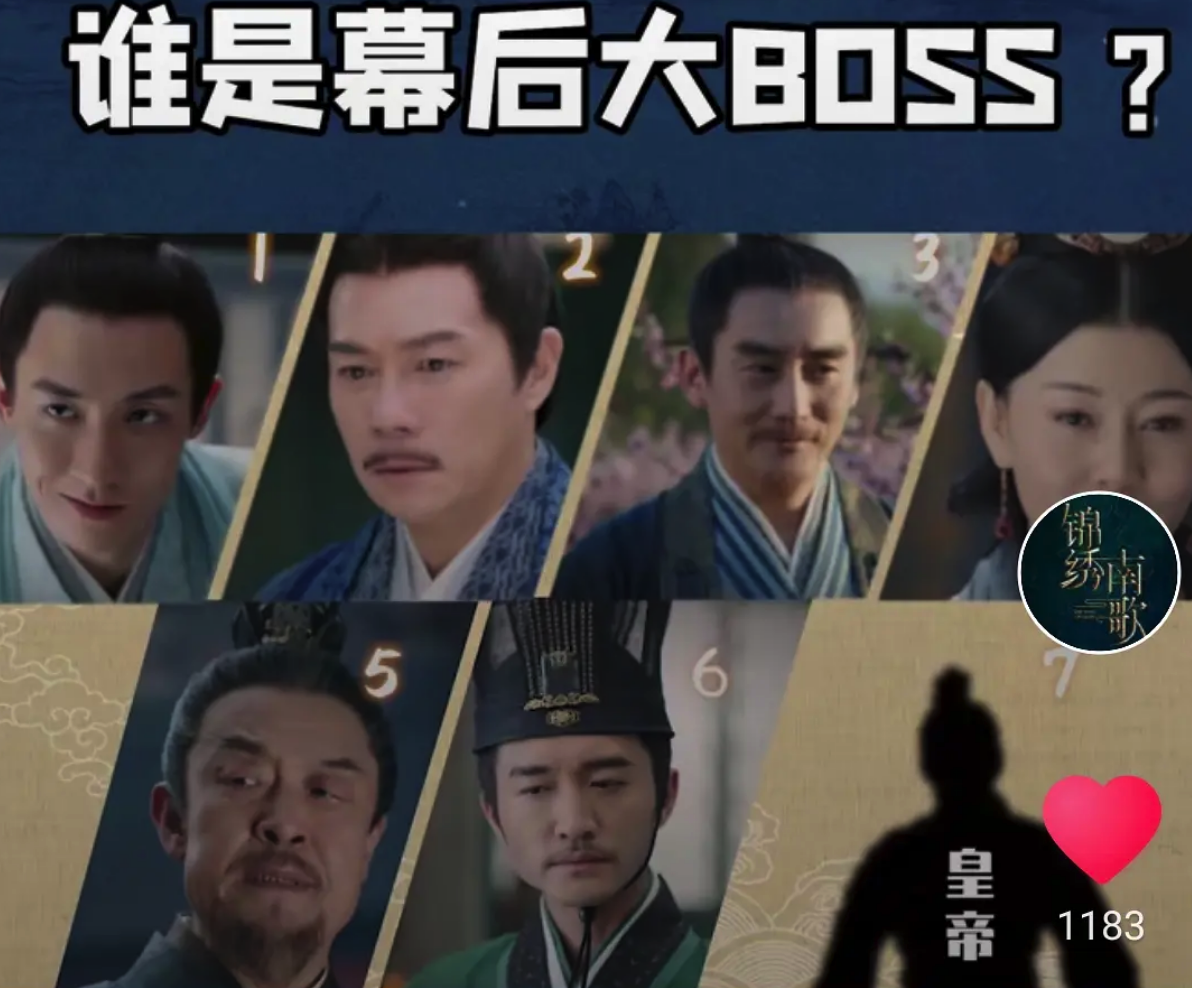 锦绣南歌幕后boss是谁（为什么说《锦绣南歌》幕后大Boss，并非皇帝，而是王公？）