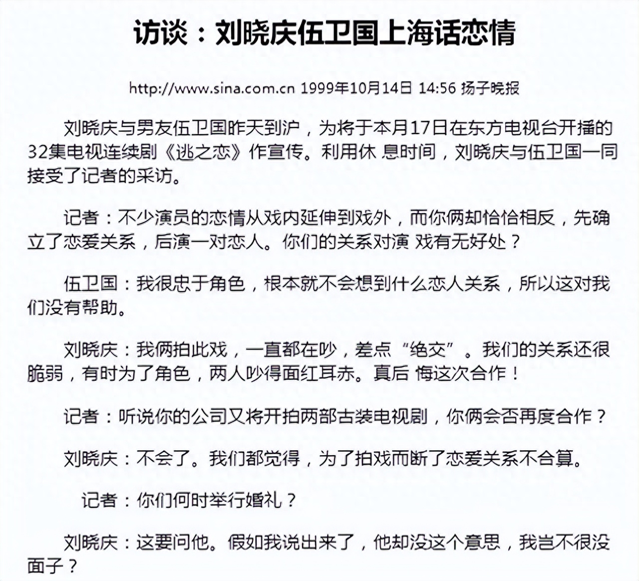 刘晓庆个人资料：一生四段婚姻，却始终没有自己的孩子