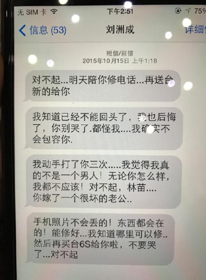 刘洲成个人资料：一万块都舍不得给小五，因家暴千夫所指，沦落到直播带货