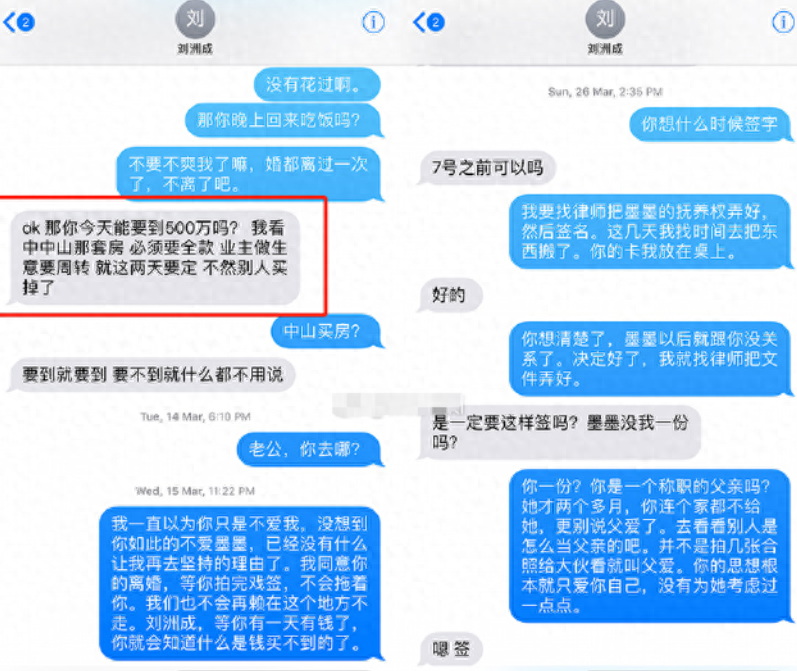 刘洲成个人资料：一万块都舍不得给小五，因家暴千夫所指，沦落到直播带货