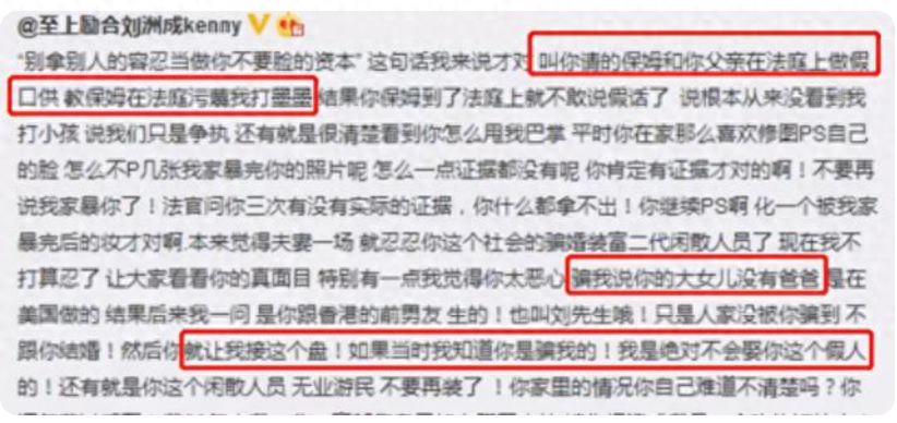 刘洲成个人资料：一万块都舍不得给小五，因家暴千夫所指，沦落到直播带货