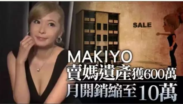 makiyo是谁(纸醉金迷的Makiyo：她的精彩人生被喝酒毁掉 ！)