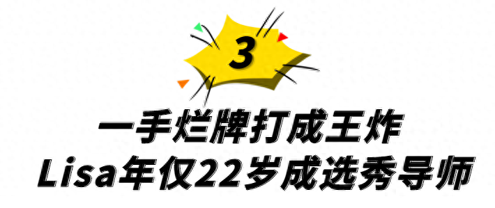 “人间芭比”Lisa个人资料：靠一个动作成顶流巨星，年仅20岁坐拥过亿身价