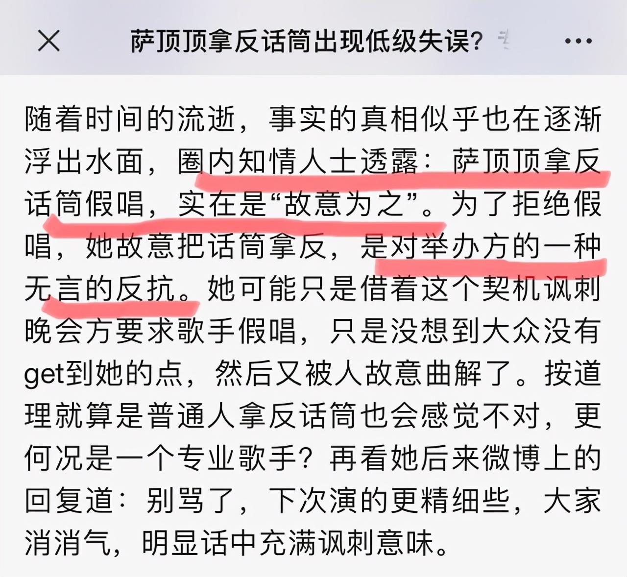 萨顶顶是谁(36岁的萨顶顶，走到今天能怪谁呢？跌落的口碑到底是回不去了)