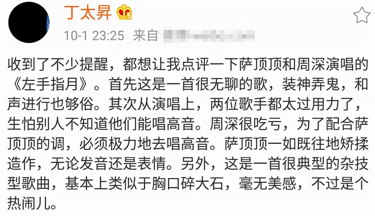 萨顶顶是谁(36岁的萨顶顶，走到今天能怪谁呢？跌落的口碑到底是回不去了)