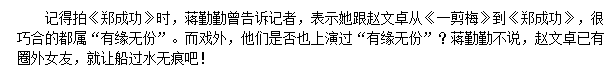 水灵是谁(“水灵”蒋勤勤在台圈那些不可说的事迹)