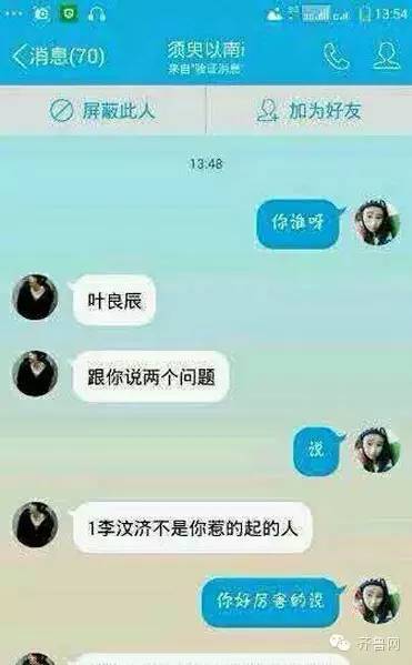 叶良辰是谁啊(叶良辰是谁，他为什么火了？网络爆红的“叶良辰”大起底)