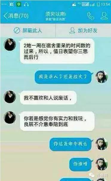 叶良辰是谁啊(叶良辰是谁，他为什么火了？网络爆红的“叶良辰”大起底)