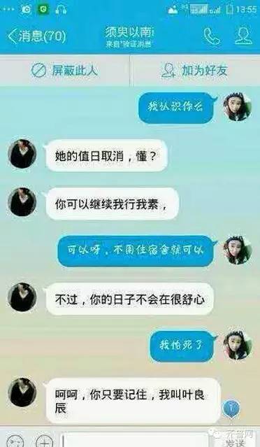 叶良辰是谁啊(叶良辰是谁，他为什么火了？网络爆红的“叶良辰”大起底)