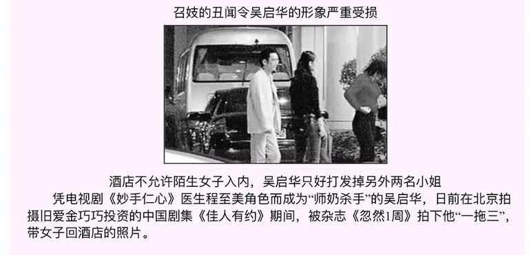 吴启华的老婆是谁（“师奶杀手”吴启华的风流情史）