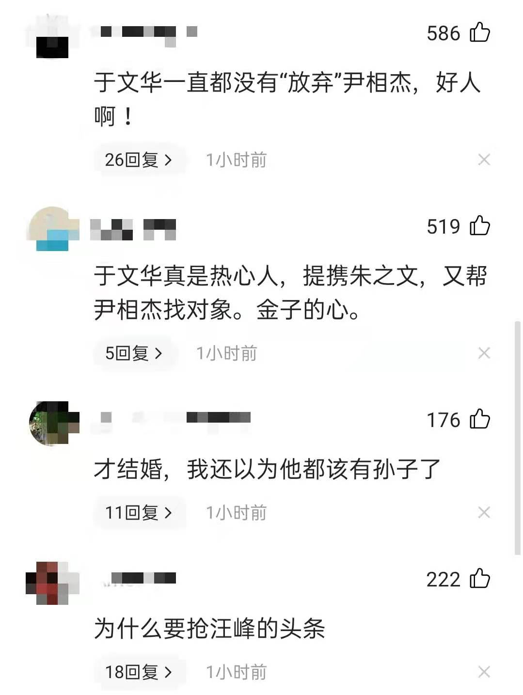 尹相杰的老婆是谁(喜讯！52岁尹相杰结婚了，妻子身份被扒！于文华是其“红娘”)