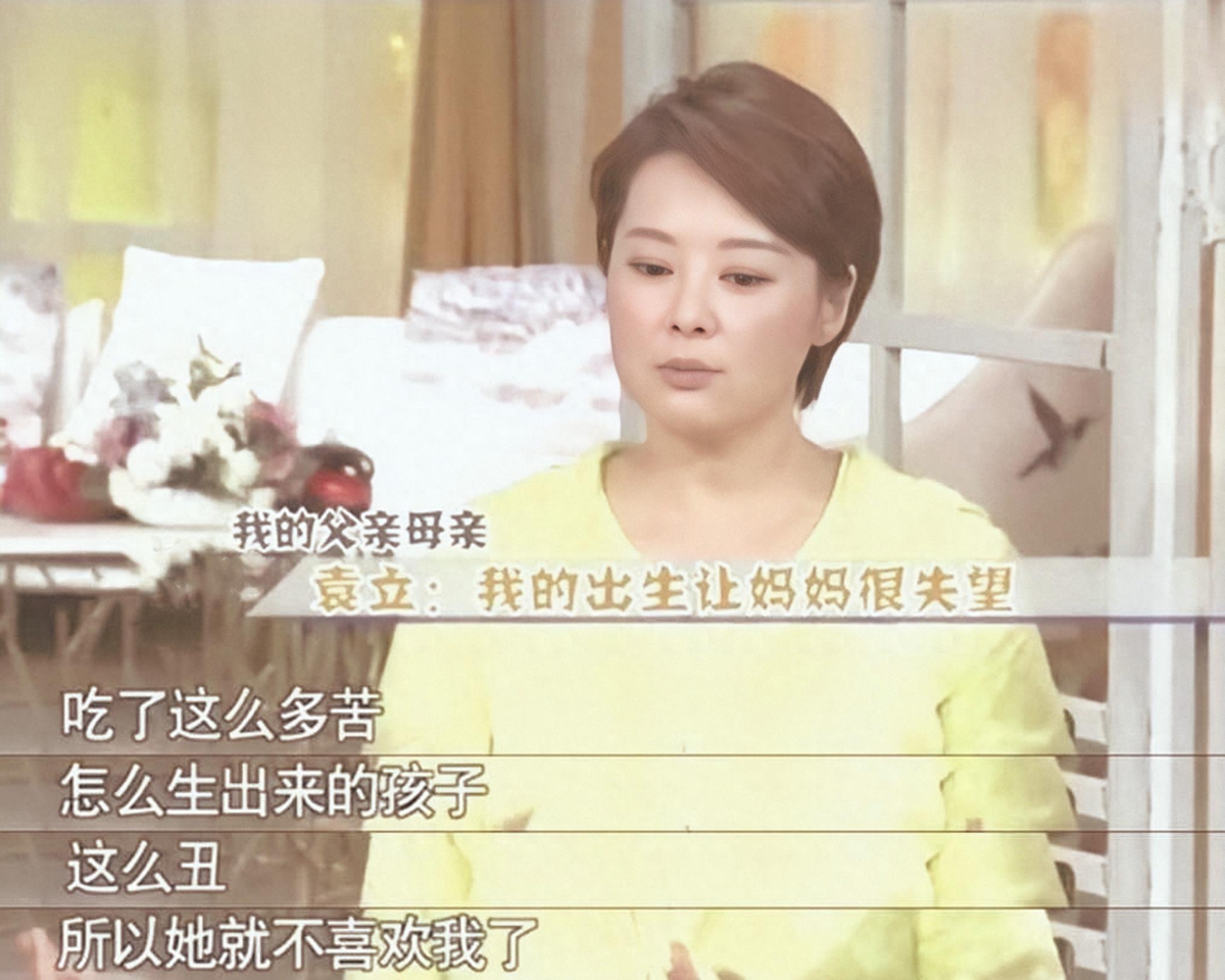 袁立个人资料：被徐威宠了12年，三婚两离后50岁无子女