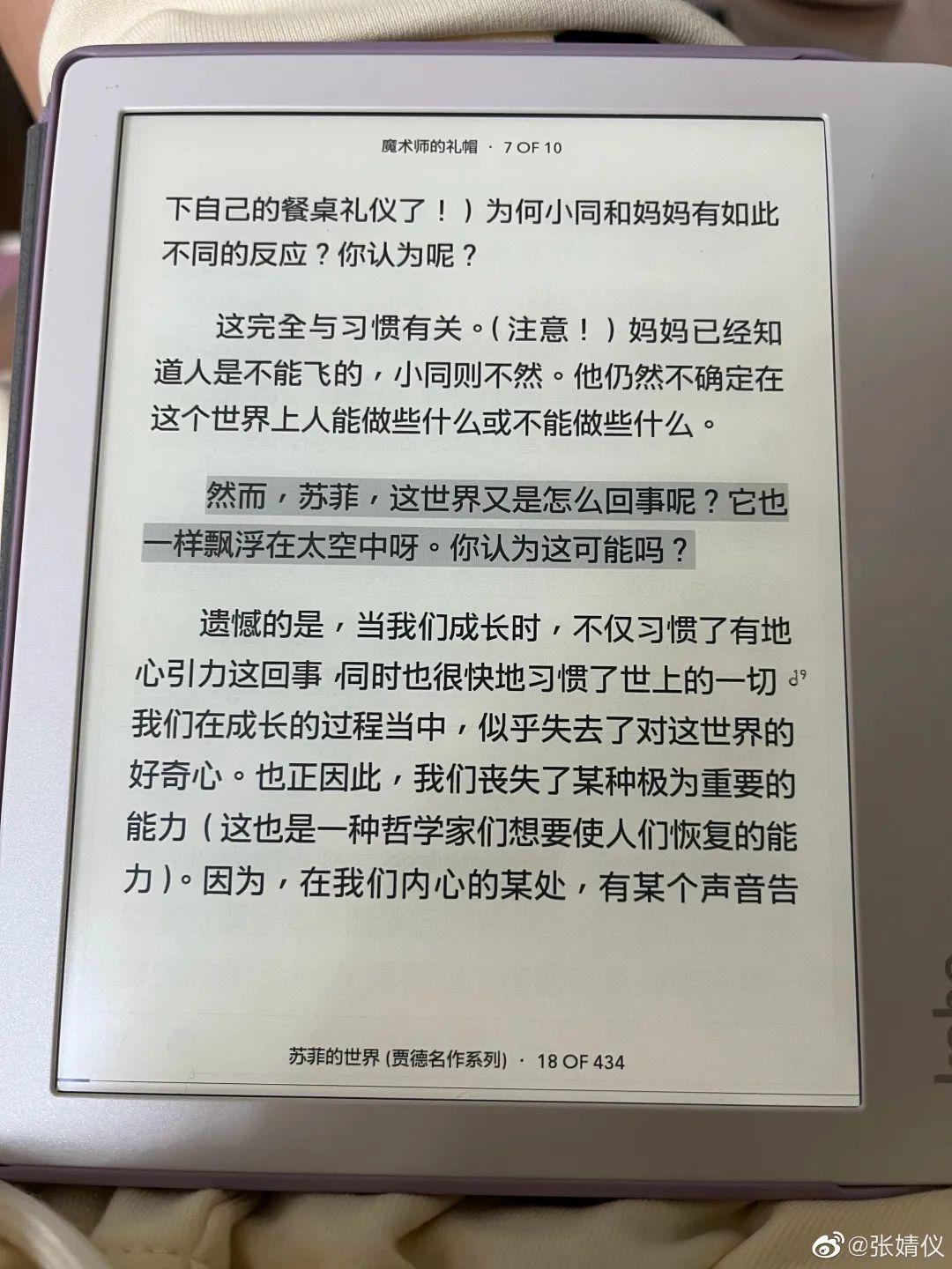 张婧仪个人简介及资料（钝感美人张婧仪：她的长相妙在哪？）