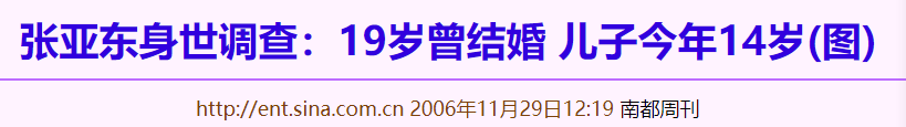 张亚东是谁(“浪子”张亚东，永远不回头？)