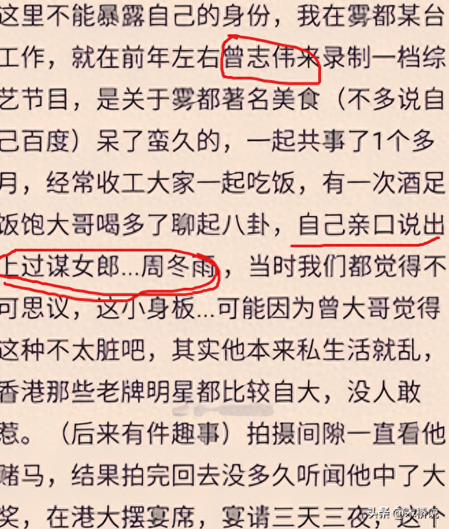 周冬雨个人资料: 18岁出道，28岁拿下多个影后，有过4段恋情至今未婚