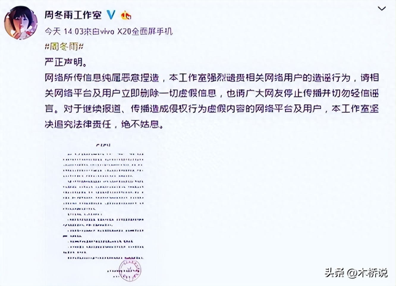 周冬雨个人资料: 18岁出道，28岁拿下多个影后，有过4段恋情至今未婚